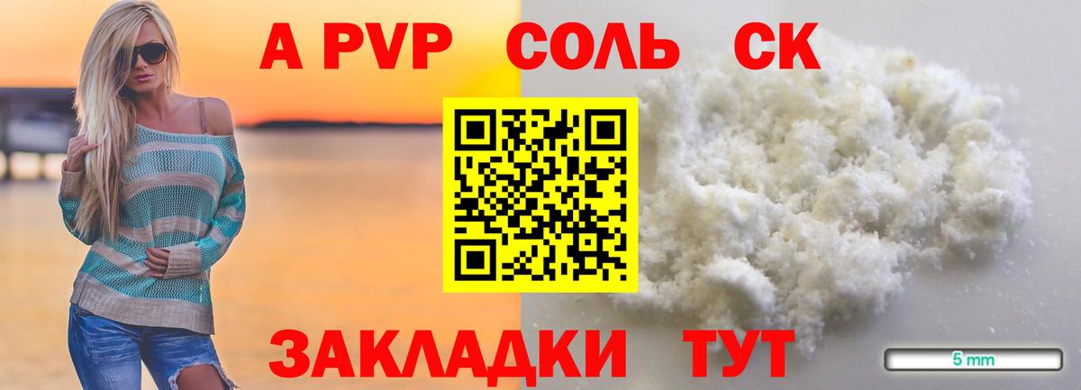 Alpha PVP СК КРИС Новодвинск