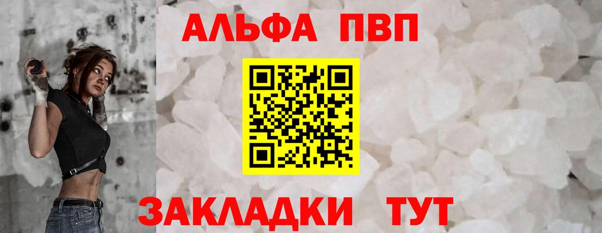 купить наркоту  Alpha-PVP мука  Alfa_PVP СК  Вход с VPN  Новодвинск 