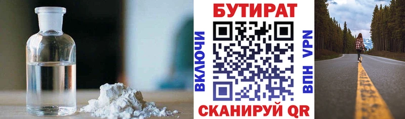 Бутират GHB  наркотики  маркетплейс состав  Новодвинск 