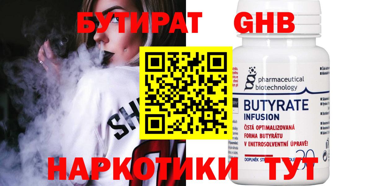 Бутират BDO 33% Новодвинск