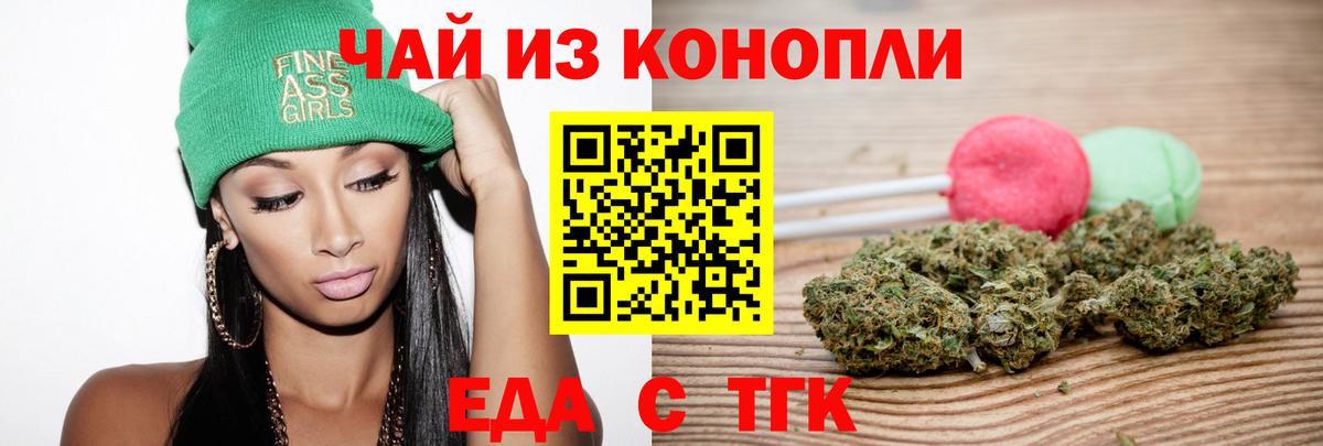 Новодвинск  Печенье с ТГК марихуана  Вход с VPN 