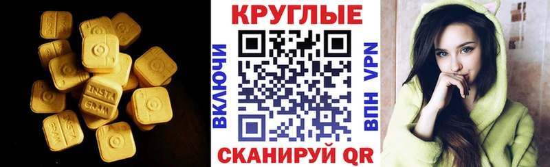 Ecstasy ешки  как найти закладки  гидра сайт  Новодвинск 