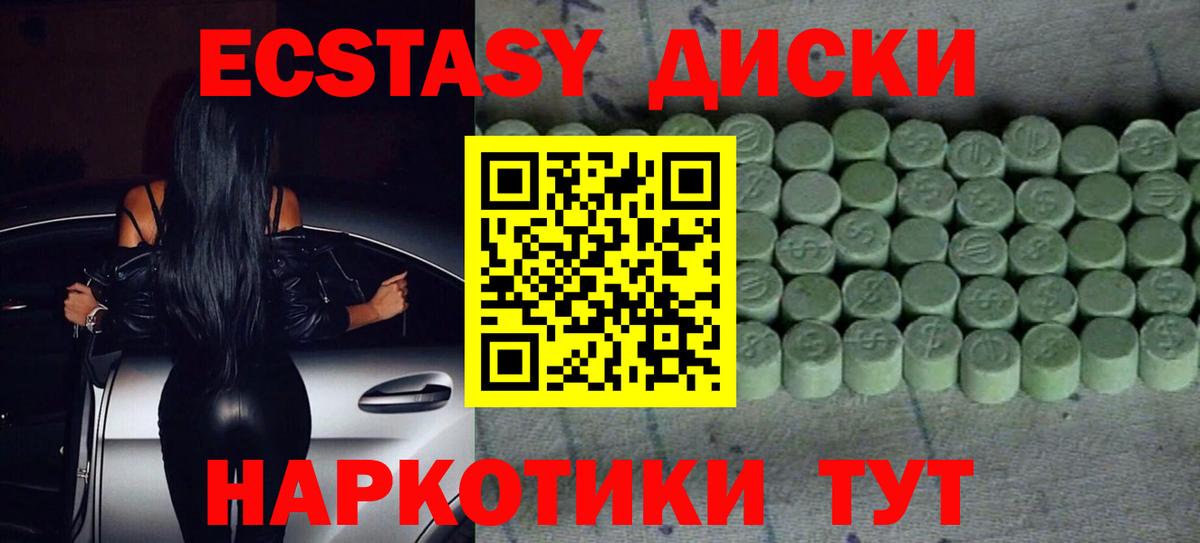 Ecstasy 280мг  Вход с VPN  ЭКСТАЗИ mix  ЭКСТАЗИ  Новодвинск 
