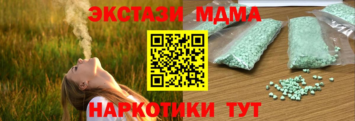 Ecstasy 99% Новодвинск