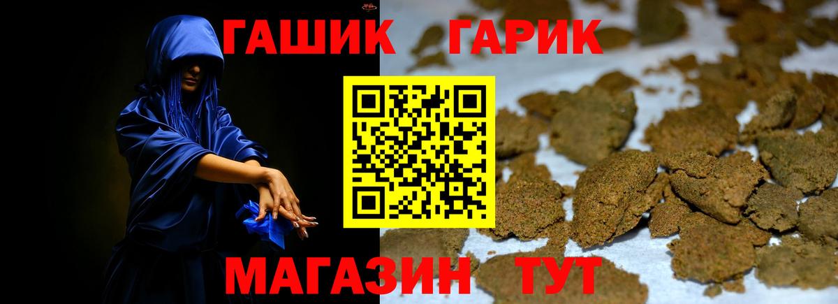 ГАШИШ ice o lator Новодвинск