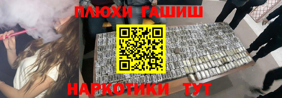 ГАШ ice o lator  ГАШ гарик  Новодвинск  ГАШИШ  Вход с VPN 