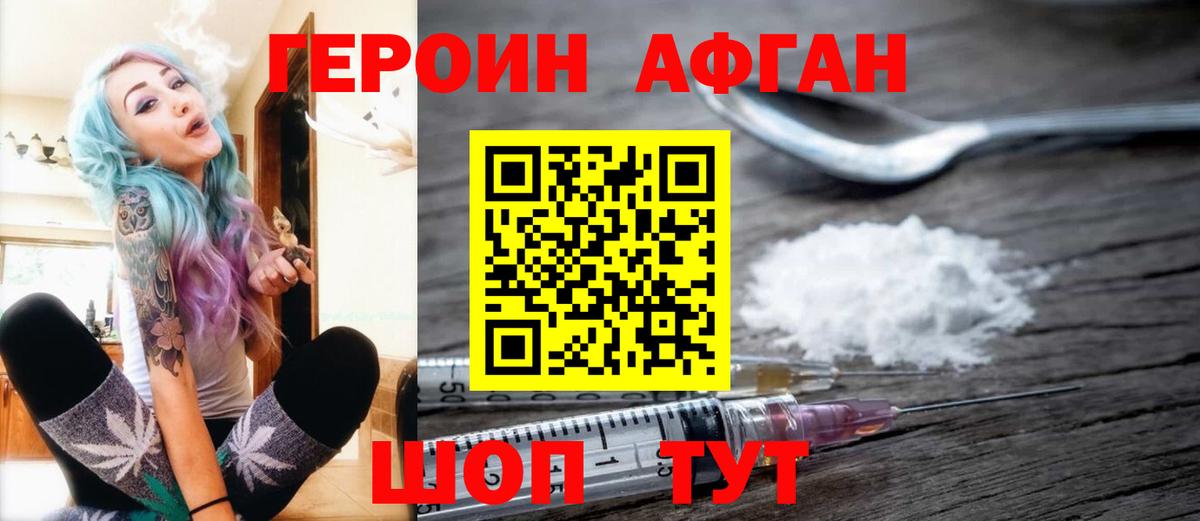Героин герыч  ГЕРОИН  Новодвинск  Вход с VPN 