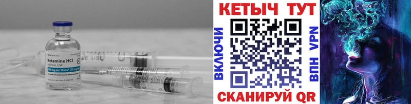 КЕТАМИН VHQ  Новодвинск 