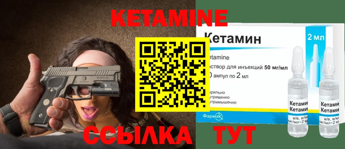 Новодвинск  КЕТАМИН VHQ  Вход с VPN 