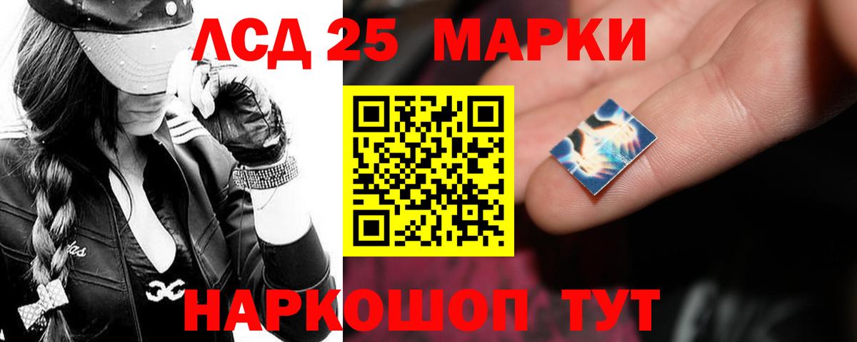 ЛСД экстази кислота  Вход с VPN  Новодвинск 