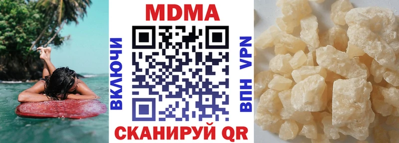 МДМА VHQ  blacksprut рабочий сайт  Новодвинск 