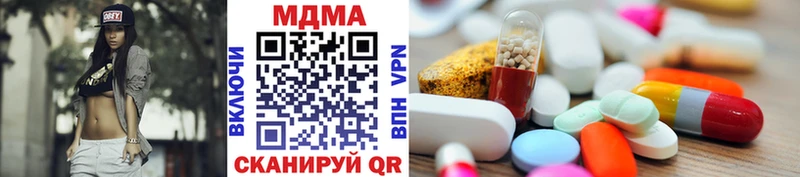 MDMA кристаллы Новодвинск