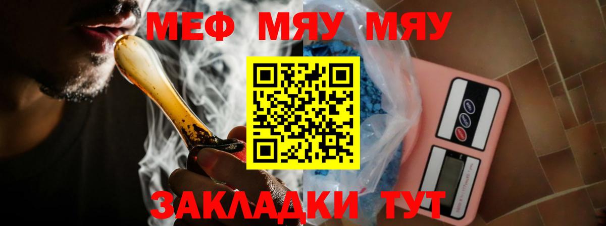 Меф мука Новодвинск