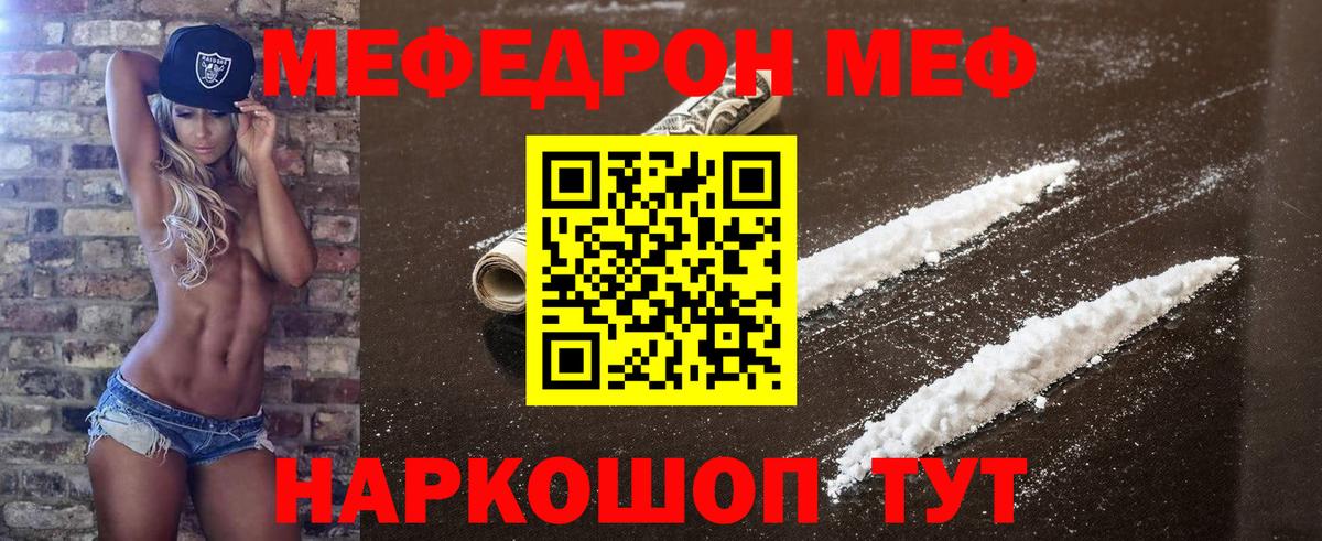 Мефедрон VHQ  Вход с VPN  Мефедрон VHQ  МЕФ  Новодвинск 