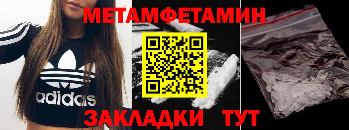 Метамфетамин витя Новодвинск