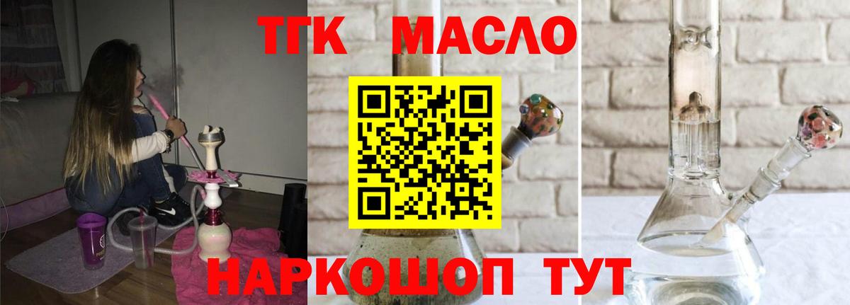 Дистиллят ТГК жижа Новодвинск