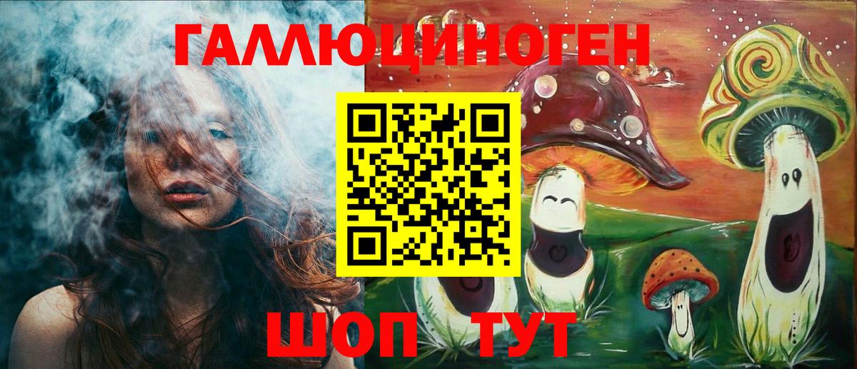 Галлюциногенные грибы мухоморы  Вход с VPN  Новодвинск  сколько стоит  Галлюциногенные грибы прущие грибы 
