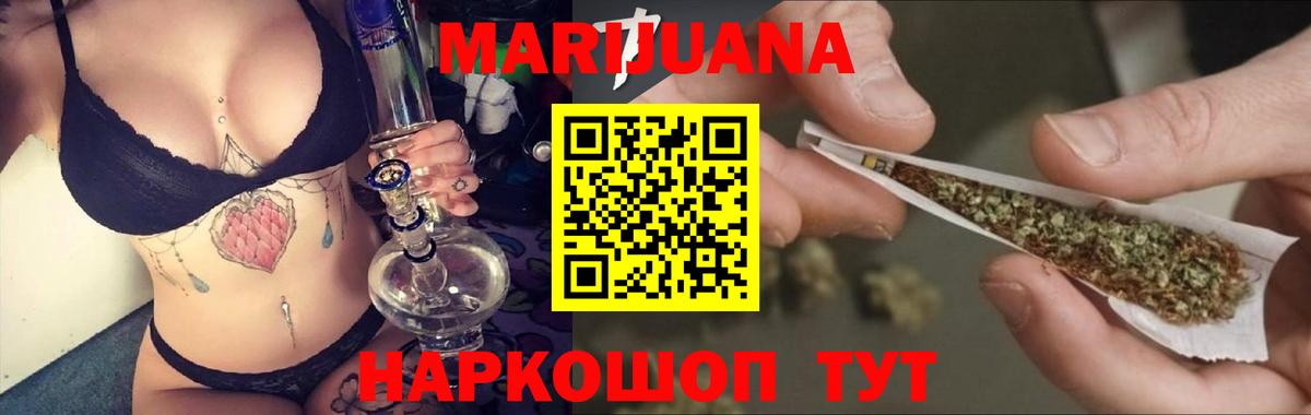 Конопля White Widow  Бошки марихуана план  Новодвинск  Вход с VPN  Шишки марихуана Bruce Banner 